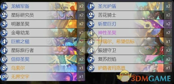 梦境乱斗角斗场攻略