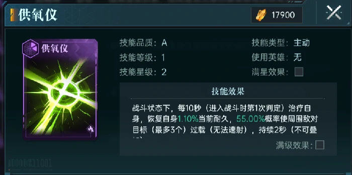 A级技能卡选择攻略