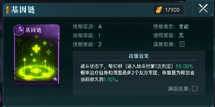 A级技能卡选择攻略