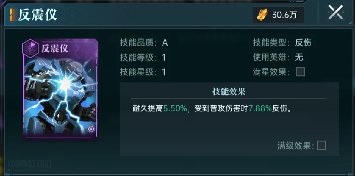 A级技能卡选择攻略