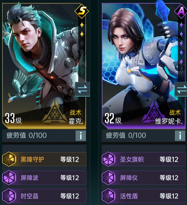 A级技能卡选择攻略