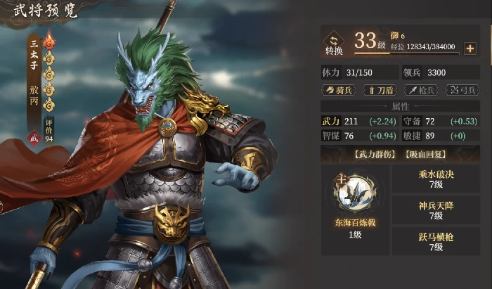 萌新开荒保姆级攻略