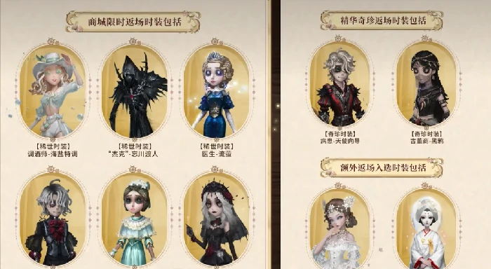 七周年返场皮肤介绍