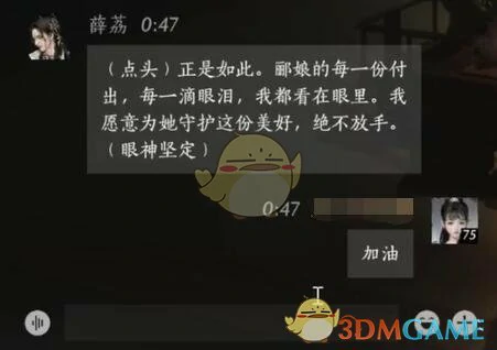薛荔对话结交攻略