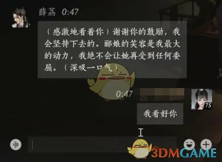 薛荔对话结交攻略