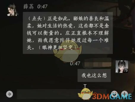 薛荔对话结交攻略