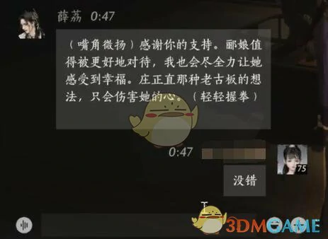 薛荔对话结交攻略