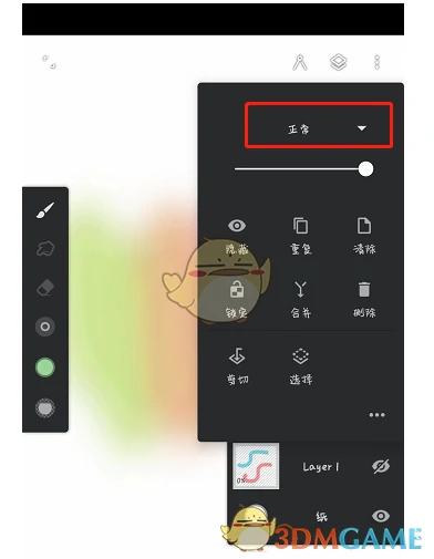 正片叠底使用教程