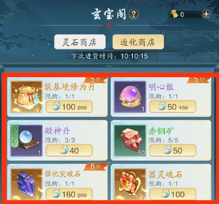 造化获取攻略