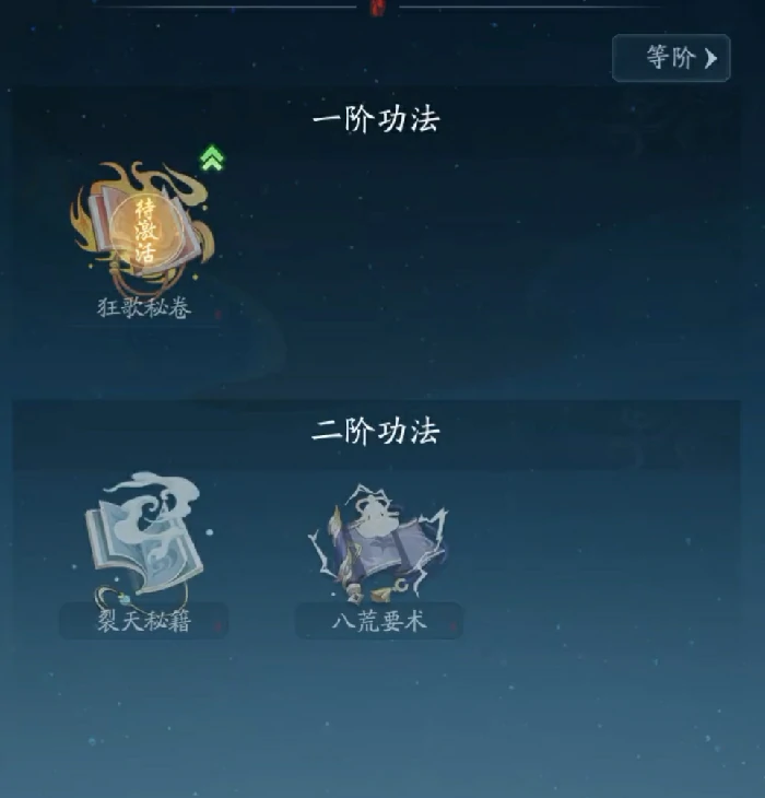 八荒要术获取攻略