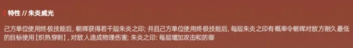 朝晖介绍