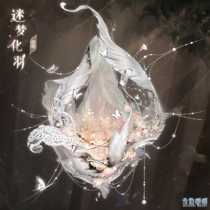 迷梦化羽套装效果一览