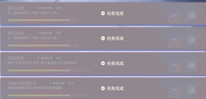 纷愿绮梦玩法介绍