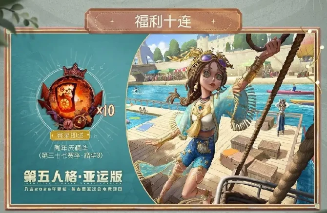 七周年庆日期介绍