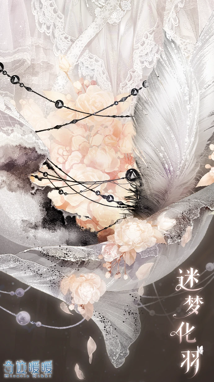 迷梦化羽套装效果一览