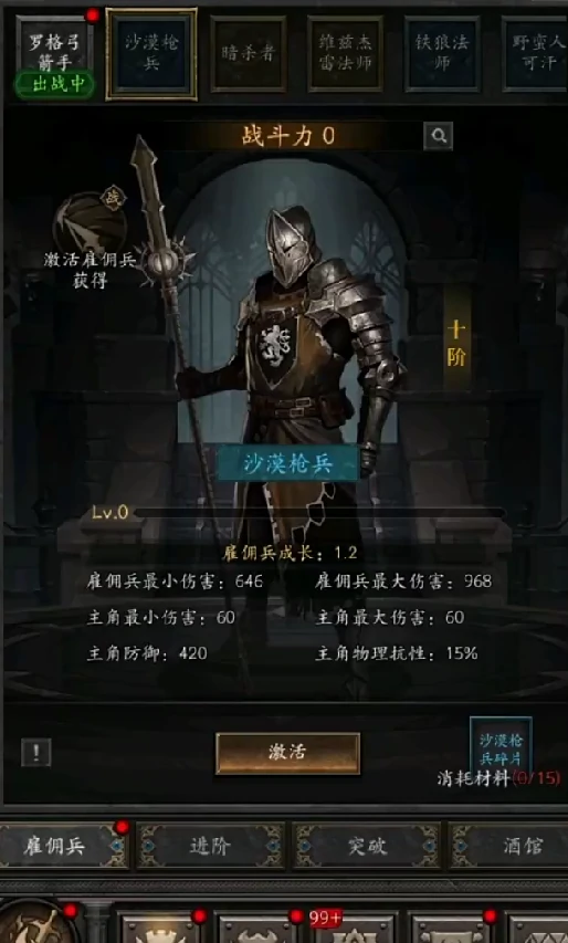 阵容一览