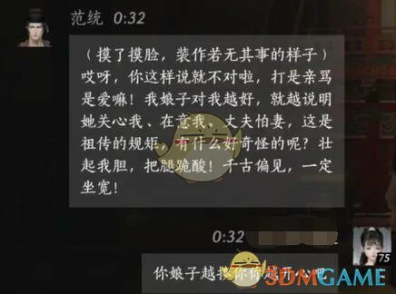 范统对话结交攻略
