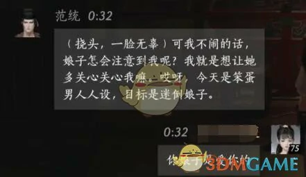 范统对话结交攻略