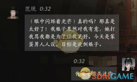 范统对话结交攻略