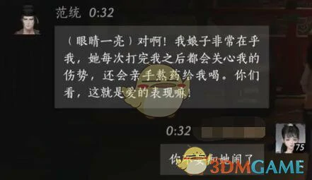 范统对话结交攻略