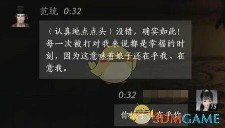 范统对话结交攻略