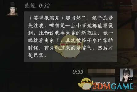 范统对话结交攻略