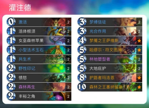 乱斗模式卡组最新推荐