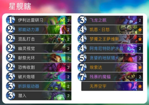 乱斗模式卡组最新推荐