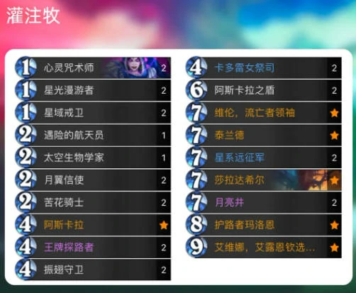 乱斗模式卡组最新推荐