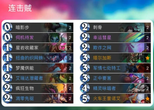 乱斗模式卡组最新推荐