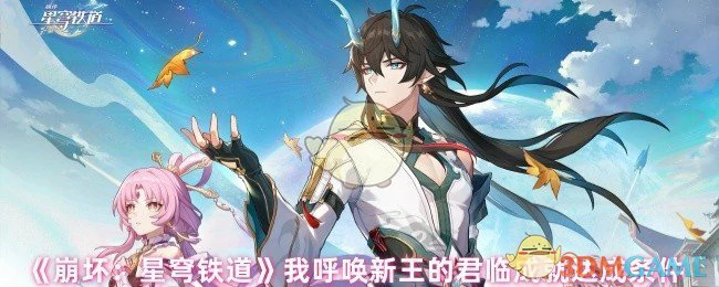 我呼唤新王的君临成就达成条件