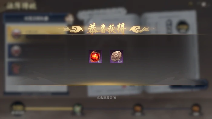法阵降妖