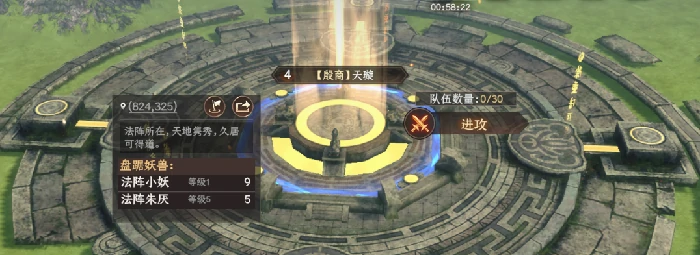法阵降妖