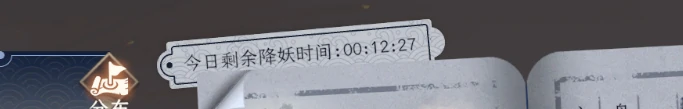 法阵降妖