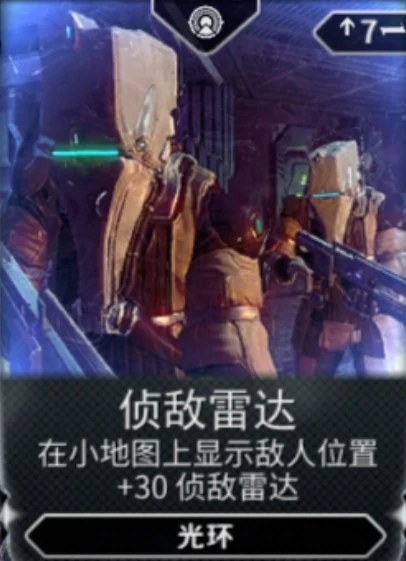 雷达使用技巧