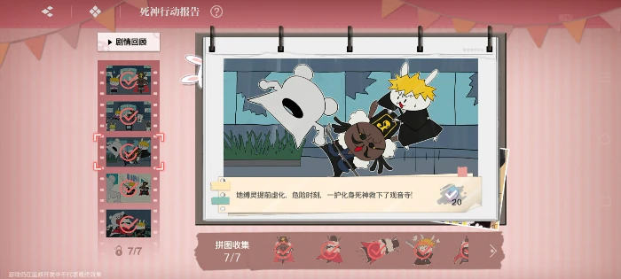 大地图隐藏宝箱位置介绍