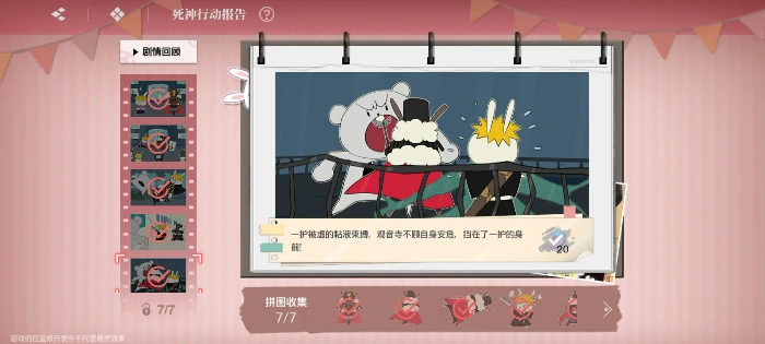 大地图隐藏宝箱位置介绍