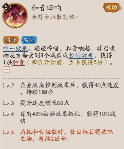 巡音流歌技能介绍