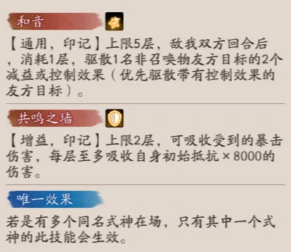 巡音流歌技能介绍