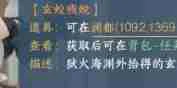 深海团本出示道具获取方法