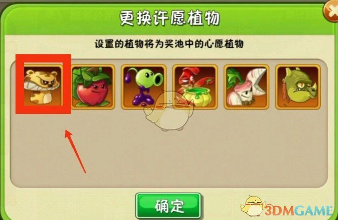 虎头菇介绍