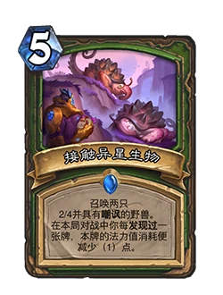 32.0版本削弱卡牌一览