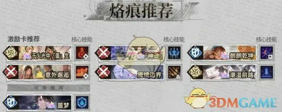 余音养成攻略大全