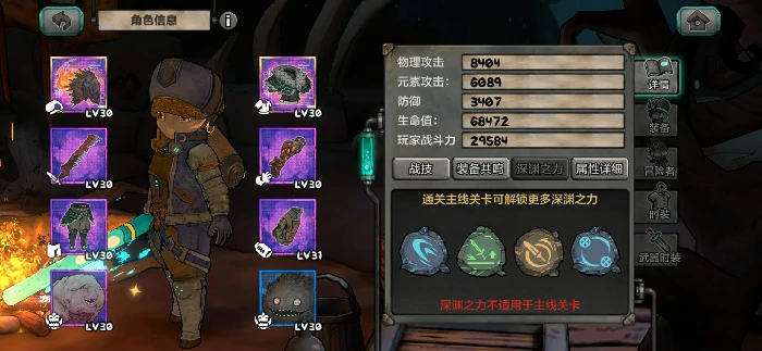 推图角色装备配招推荐