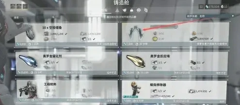 铸造舱任务玩法介绍