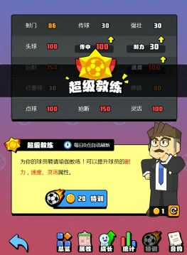 经营俱乐部攻略