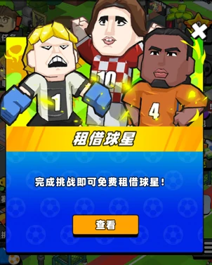 新球员获取途径