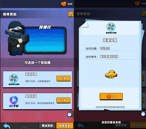 经营俱乐部攻略