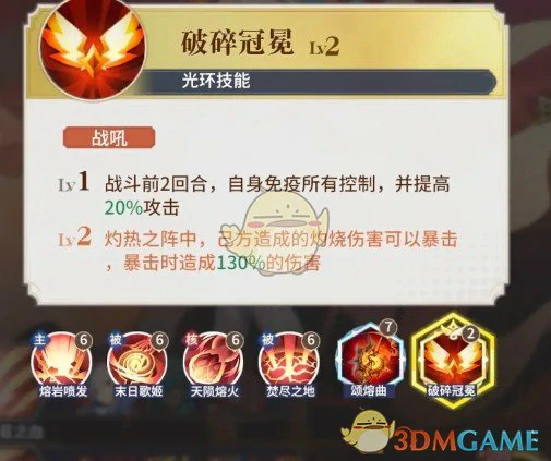 拉米亚养成攻略