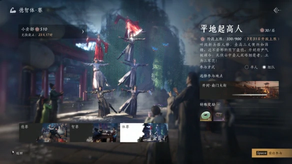 燕云侠奥会项目介绍